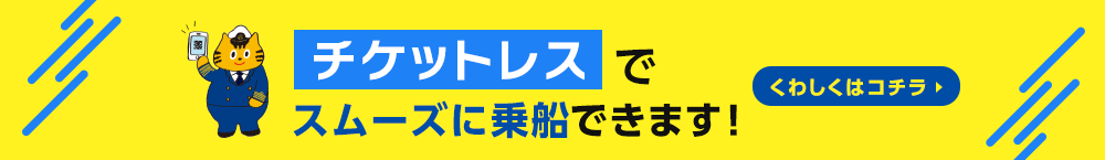 事前登録で車検証の提示が不要になります！