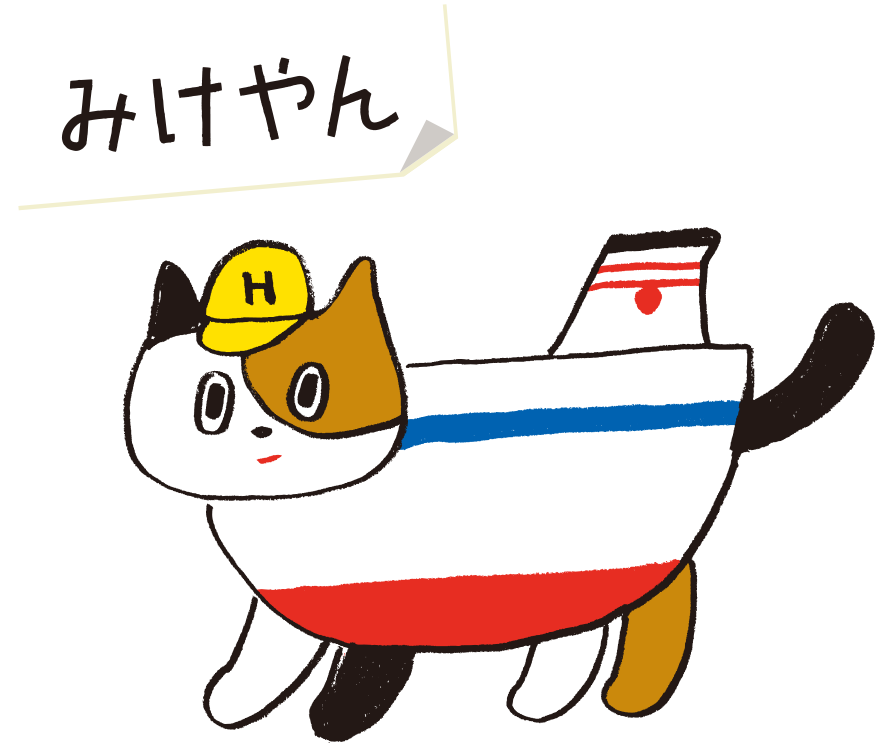 みやけん