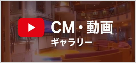 CM・動画ギャラリー