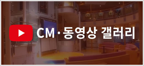 CM·동영상 갤러리