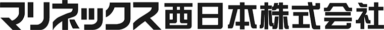 マリネックス西日本株式会社