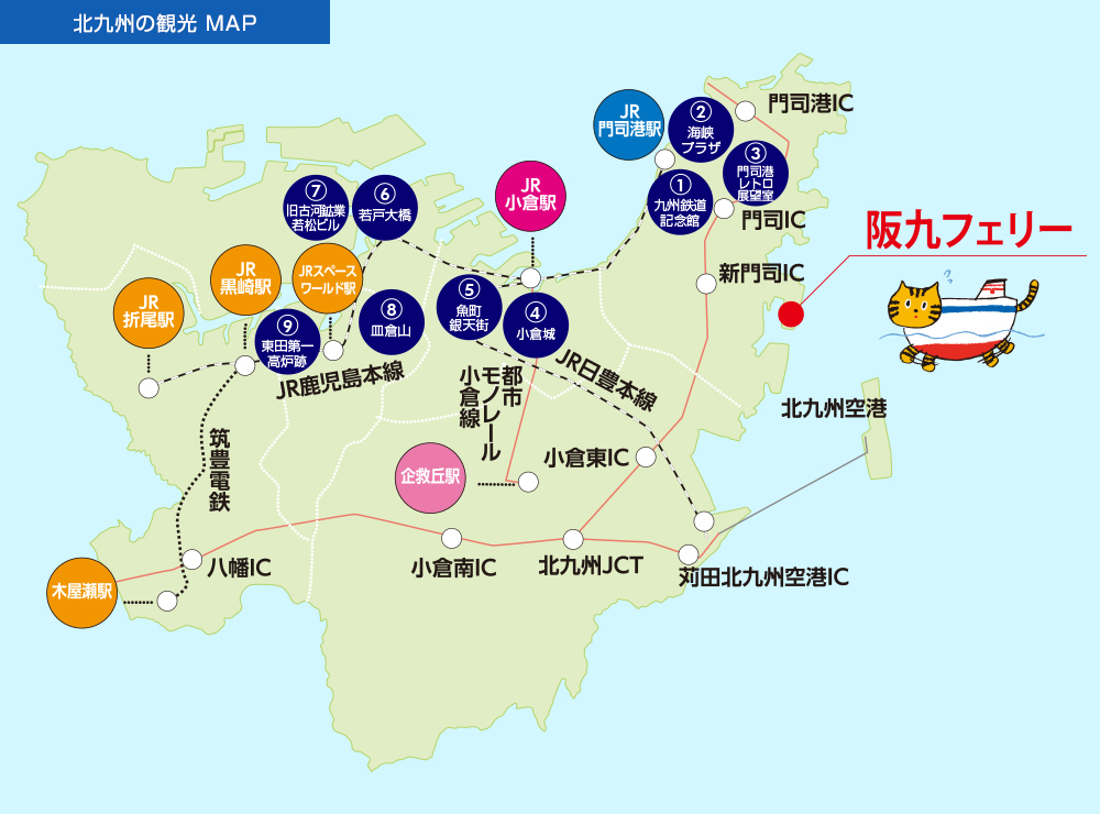 観光マップ 北九州市 観光情報とお得なフリープラン 阪九フェリー