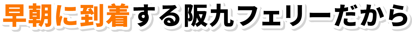最寄りの駅を結ぶ連絡バスで