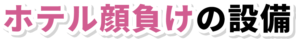 ひとり旅から、グループ旅行まで