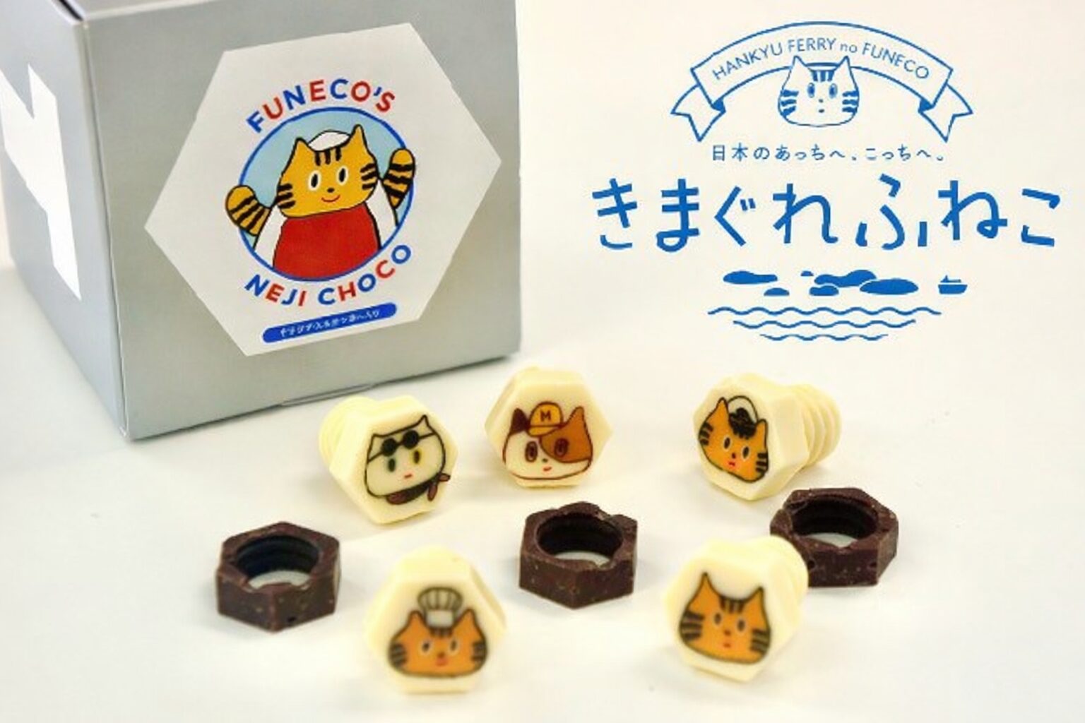 フェリー1等景品 売店・お土産 | ＜公式＞阪九フェリー